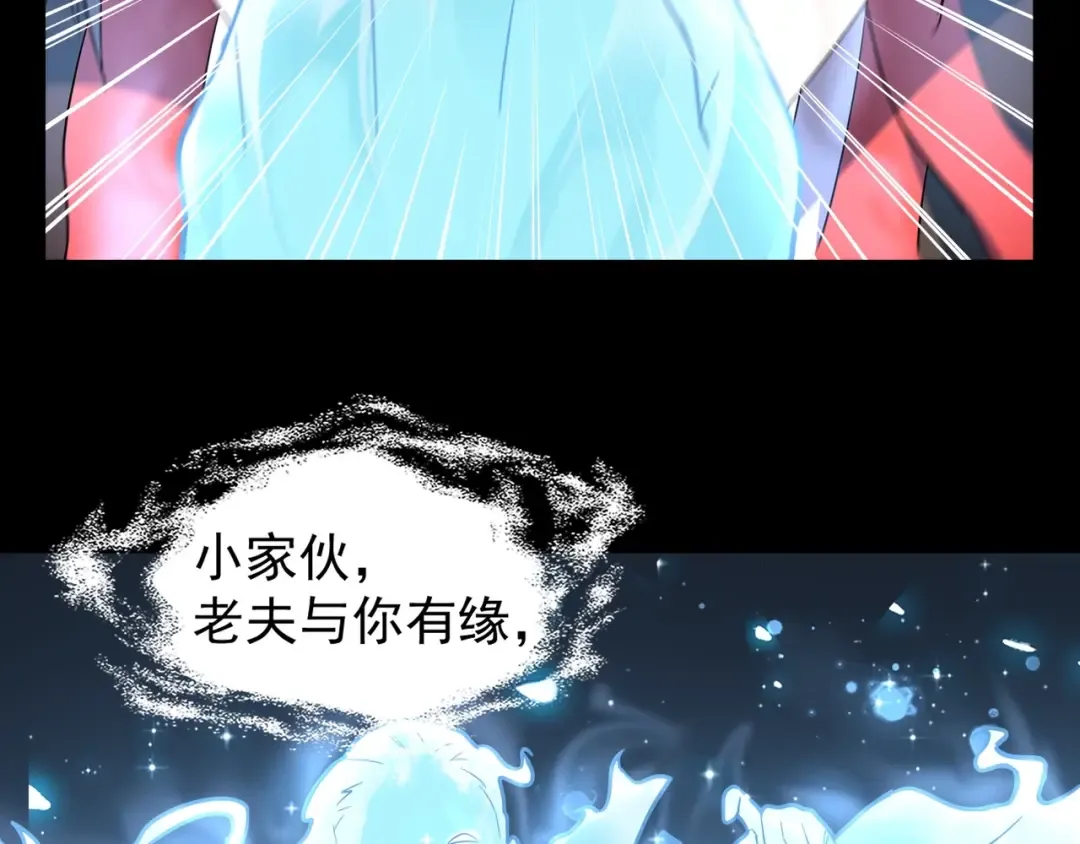 第75话 苏醒 第35页