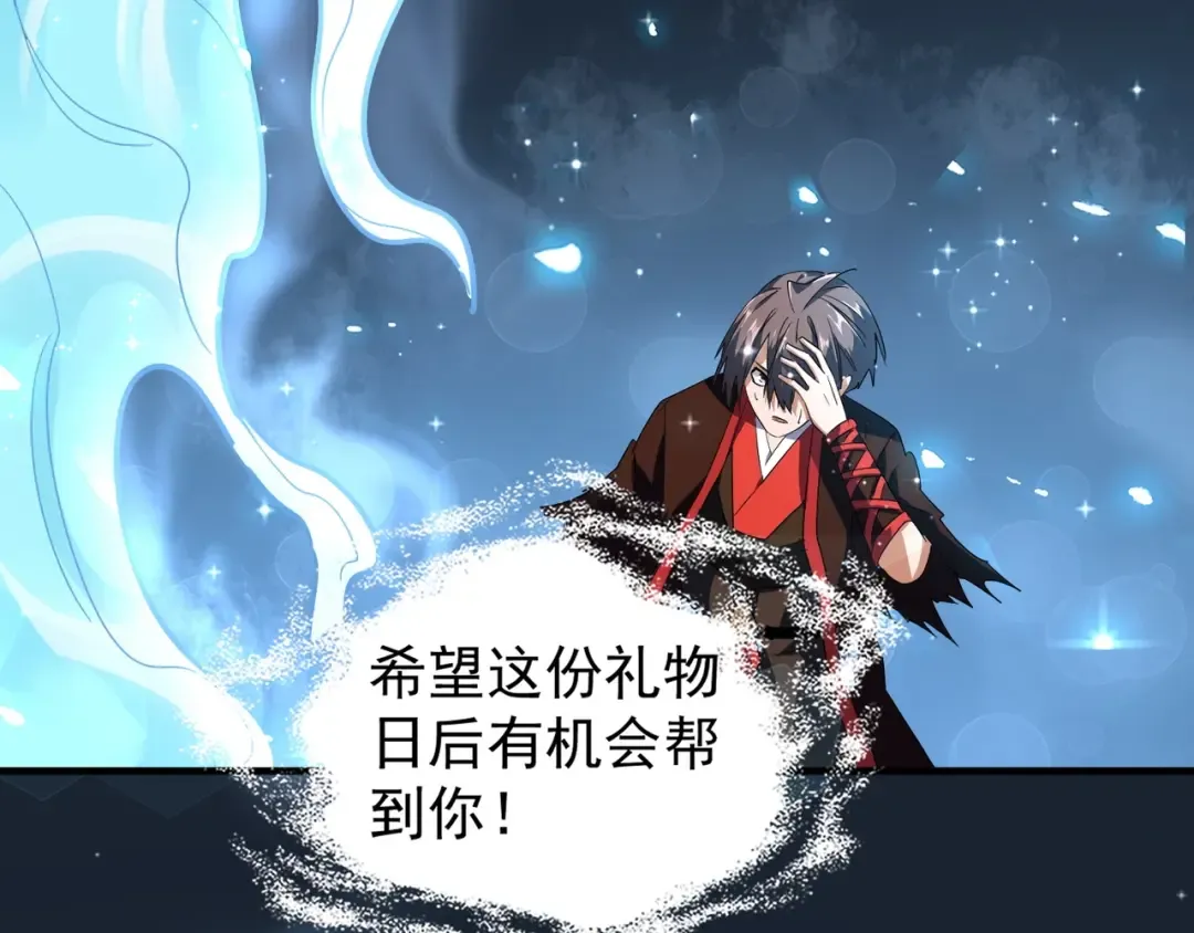 第75话 苏醒 第37页
