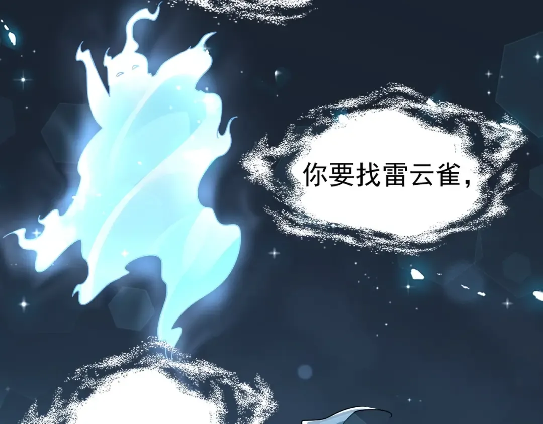 第75话 苏醒 第38页