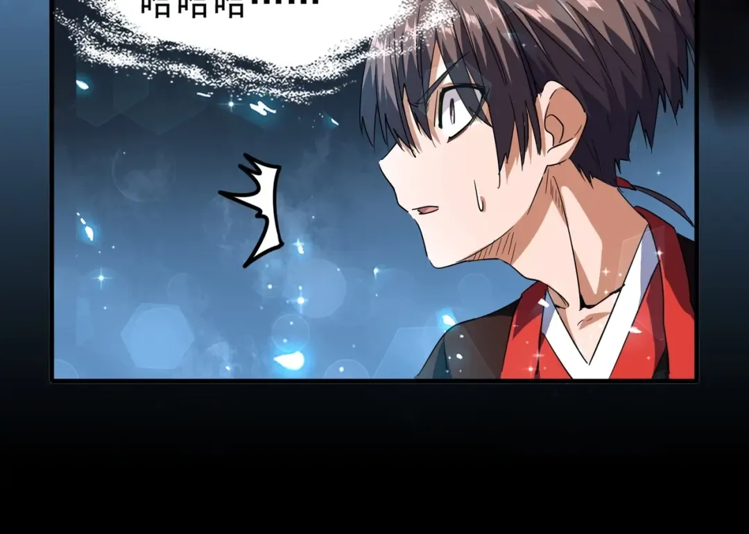 第75话 苏醒 第41页