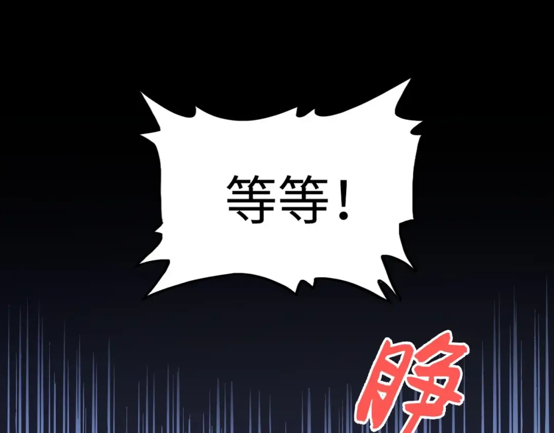 第75话 苏醒 第42页
