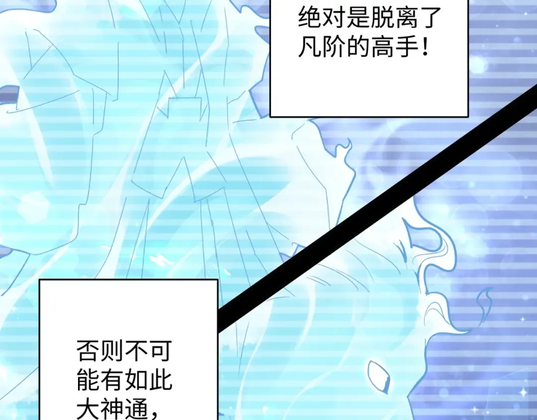 第75话 苏醒 第53页
