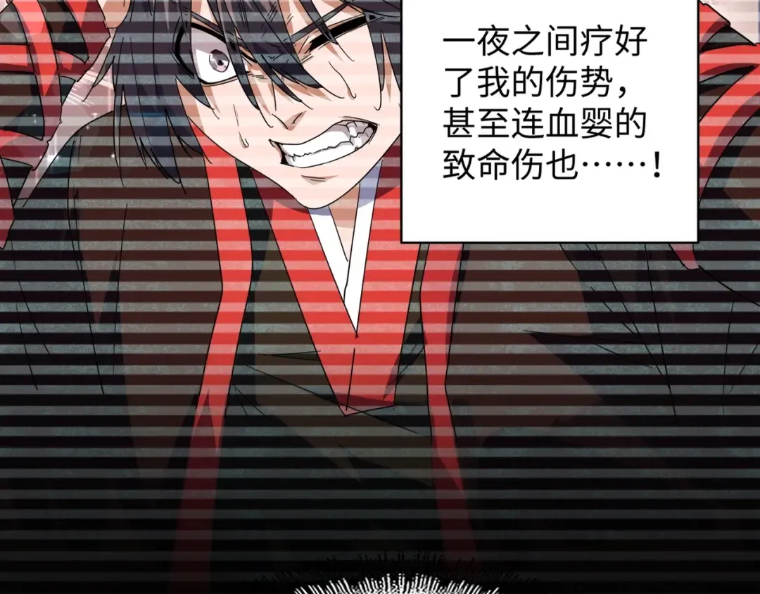 第75话 苏醒 第55页