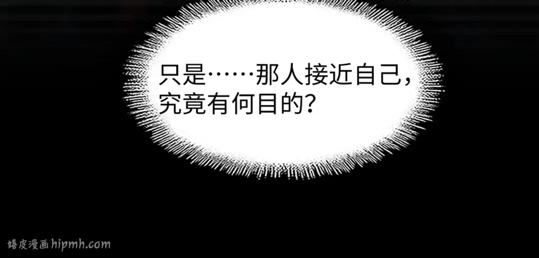 第75话 苏醒 第56页