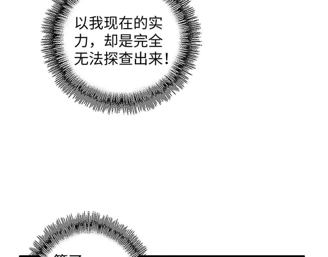 第75话 苏醒 第59页