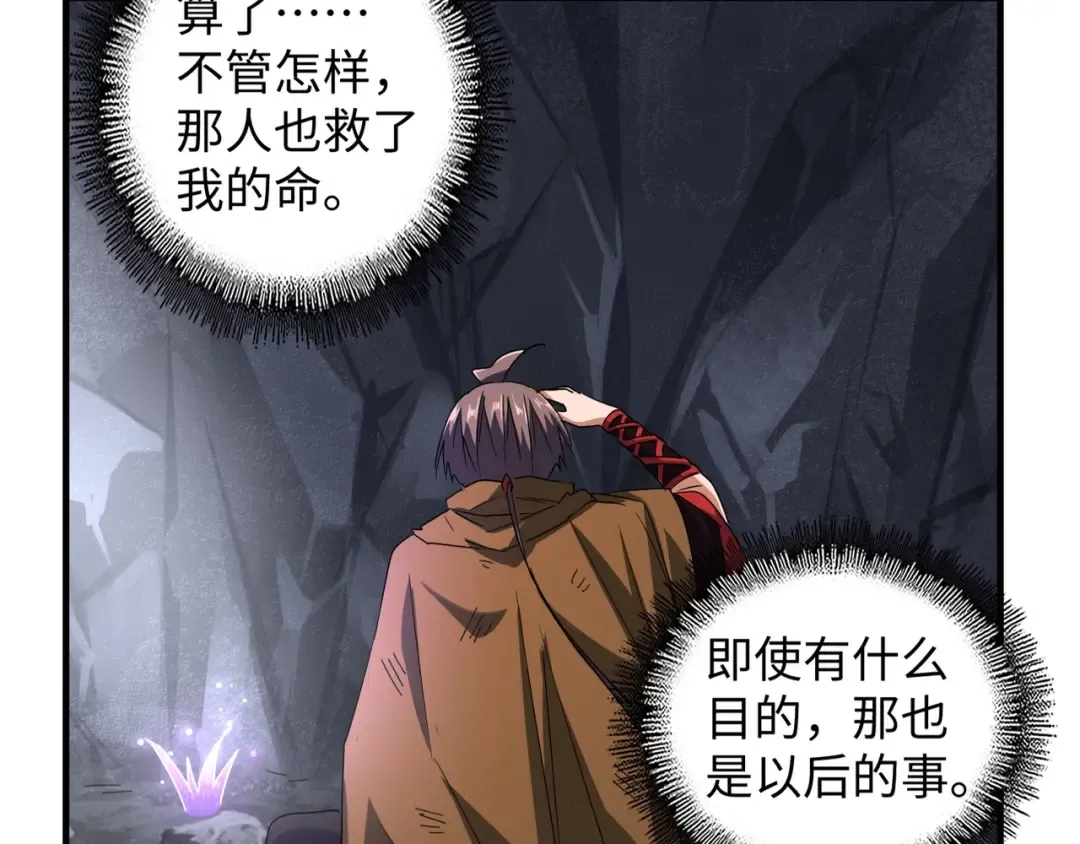 第75话 苏醒 第60页