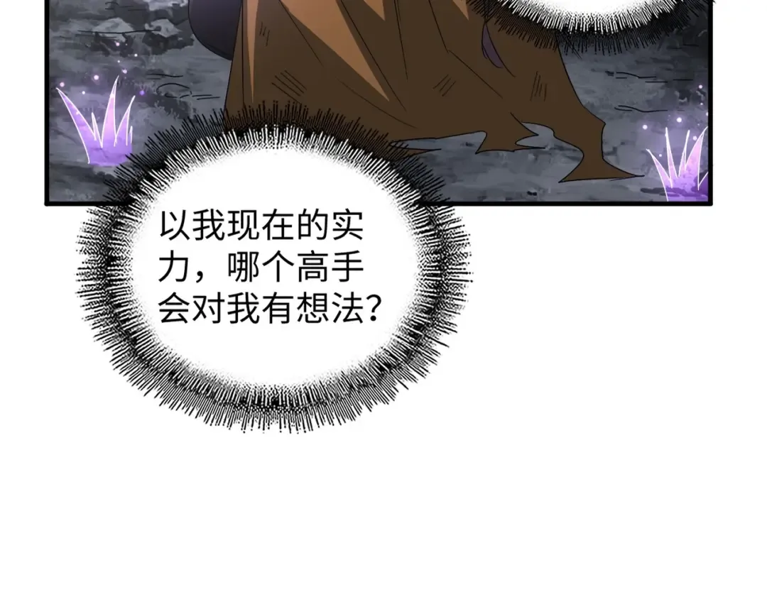 第75话 苏醒 第61页