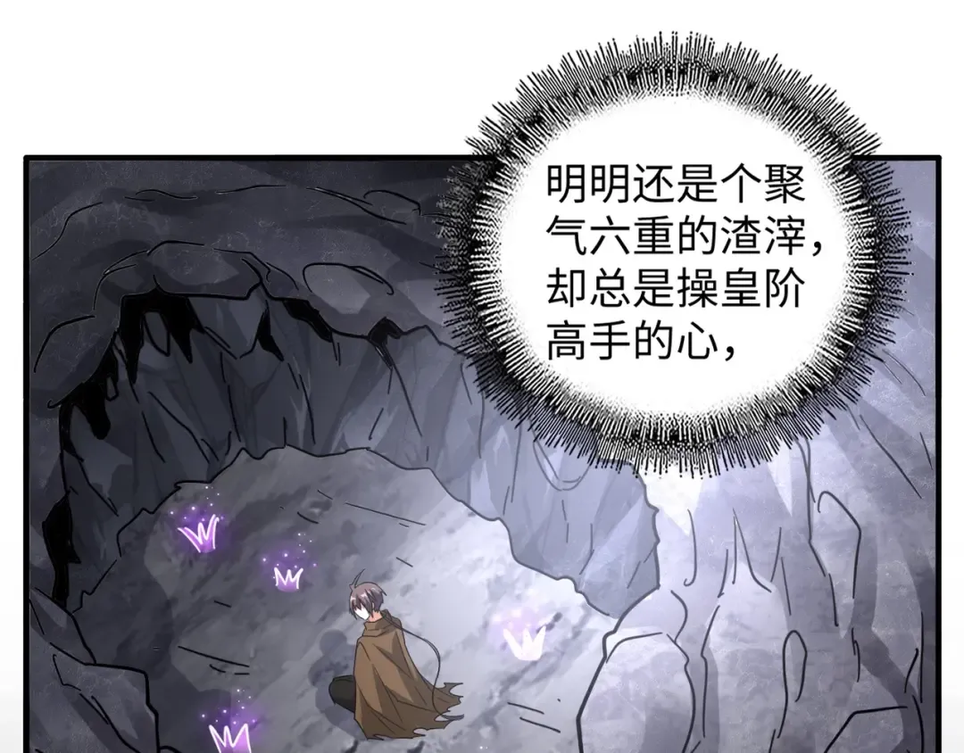 第75话 苏醒 第62页