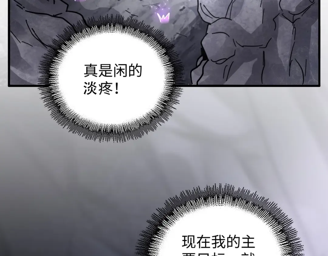 第75话 苏醒 第63页