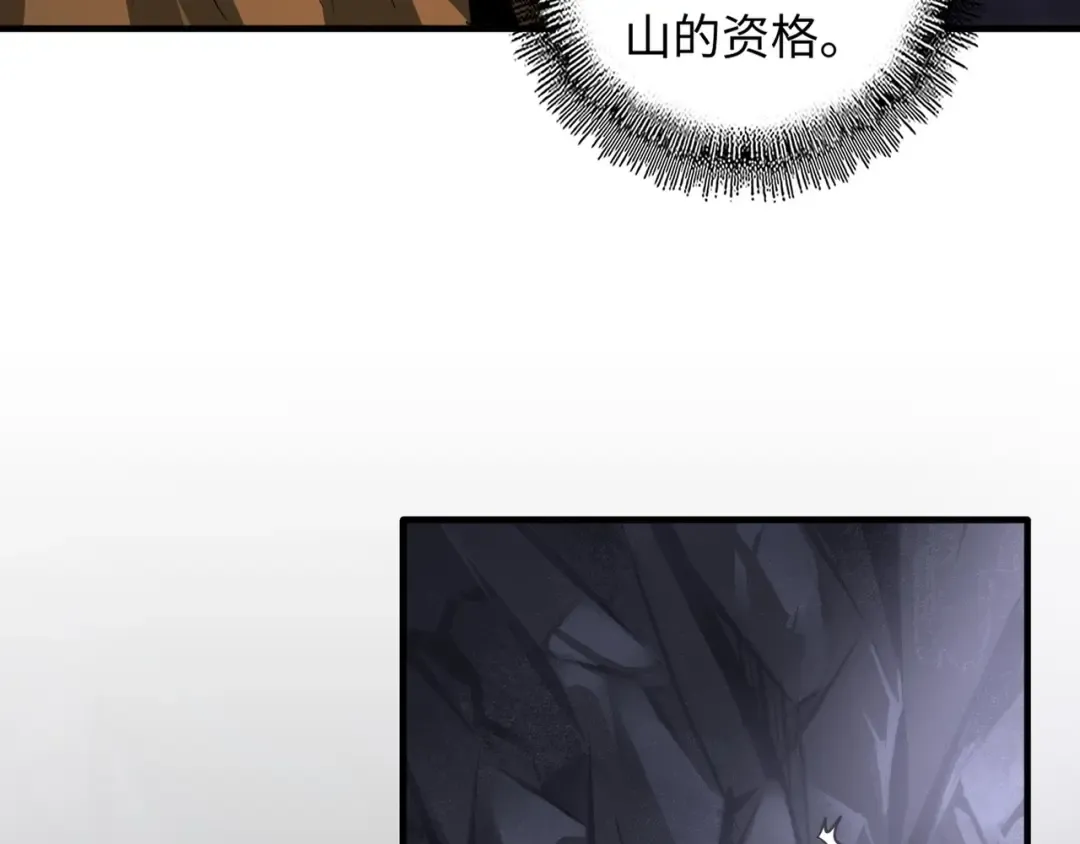 第75话 苏醒 第66页