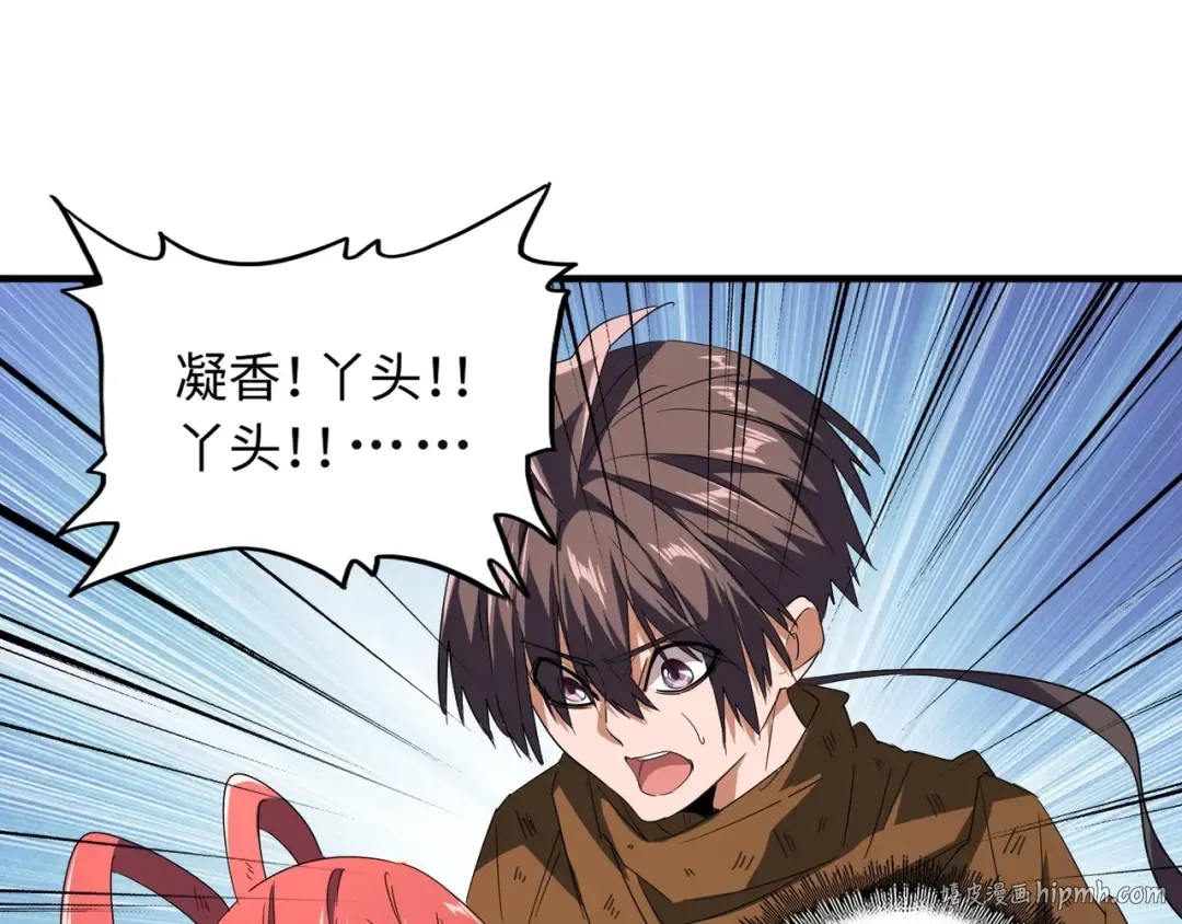 第75话 苏醒 第72页