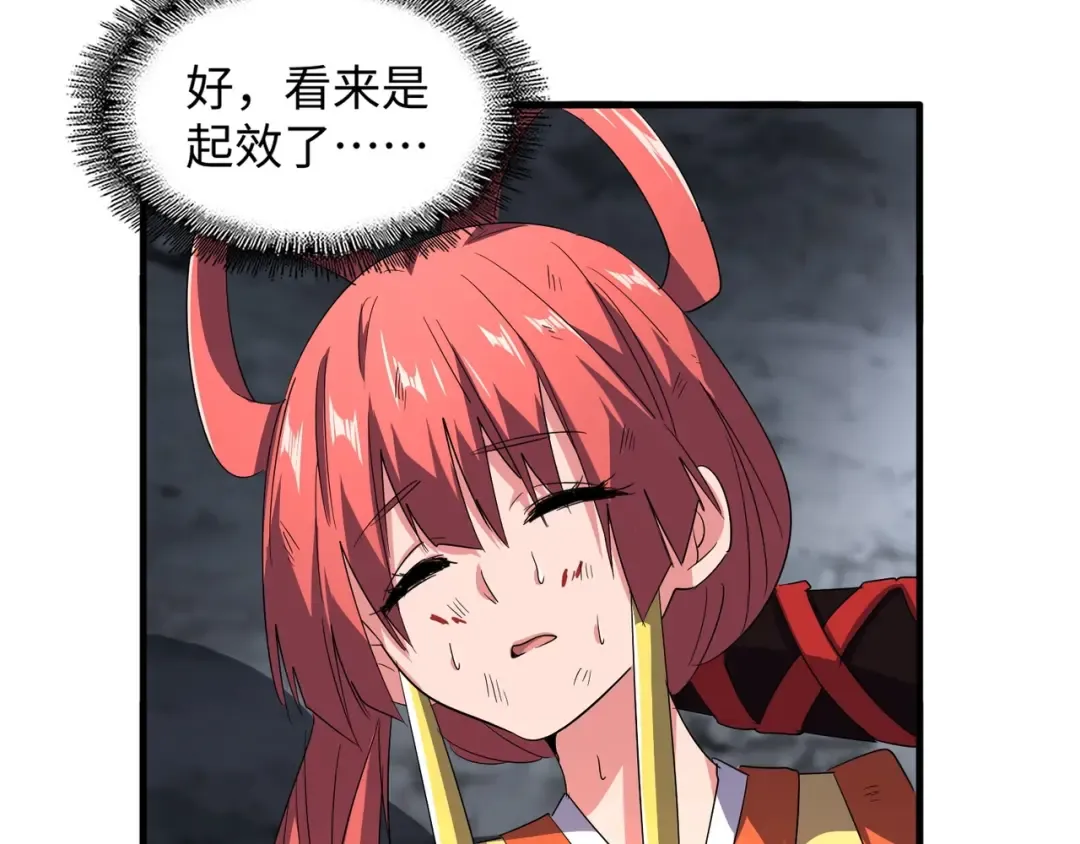 第75话 苏醒 第75页