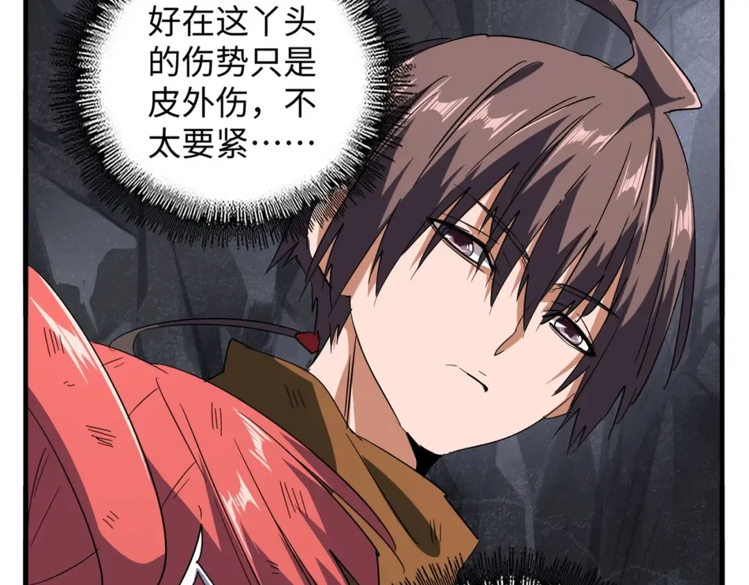 第75话 苏醒 第77页