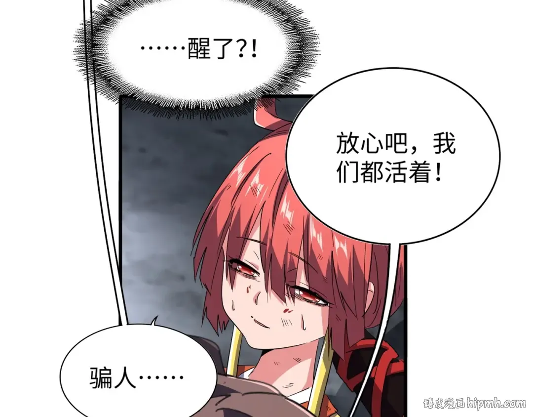 第75话 苏醒 第80页