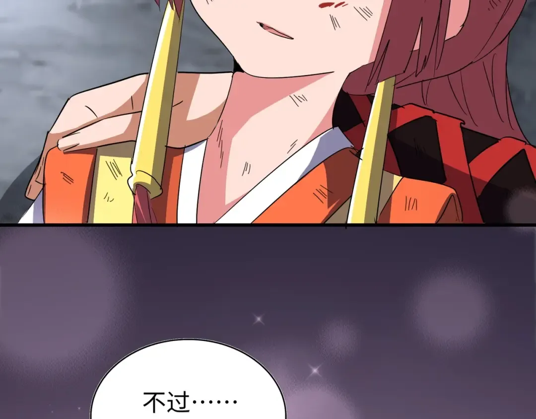 第75话 苏醒 第83页