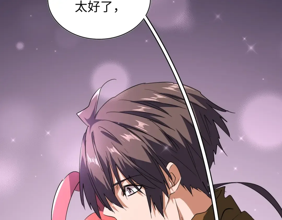 第75话 苏醒 第84页