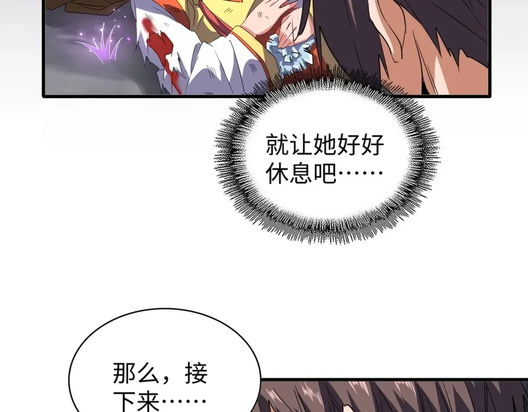 第75话 苏醒 第92页