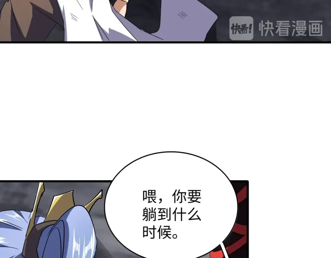 第76话 生死之交 第4页