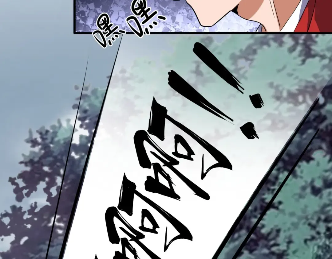 第76话 生死之交 第7页
