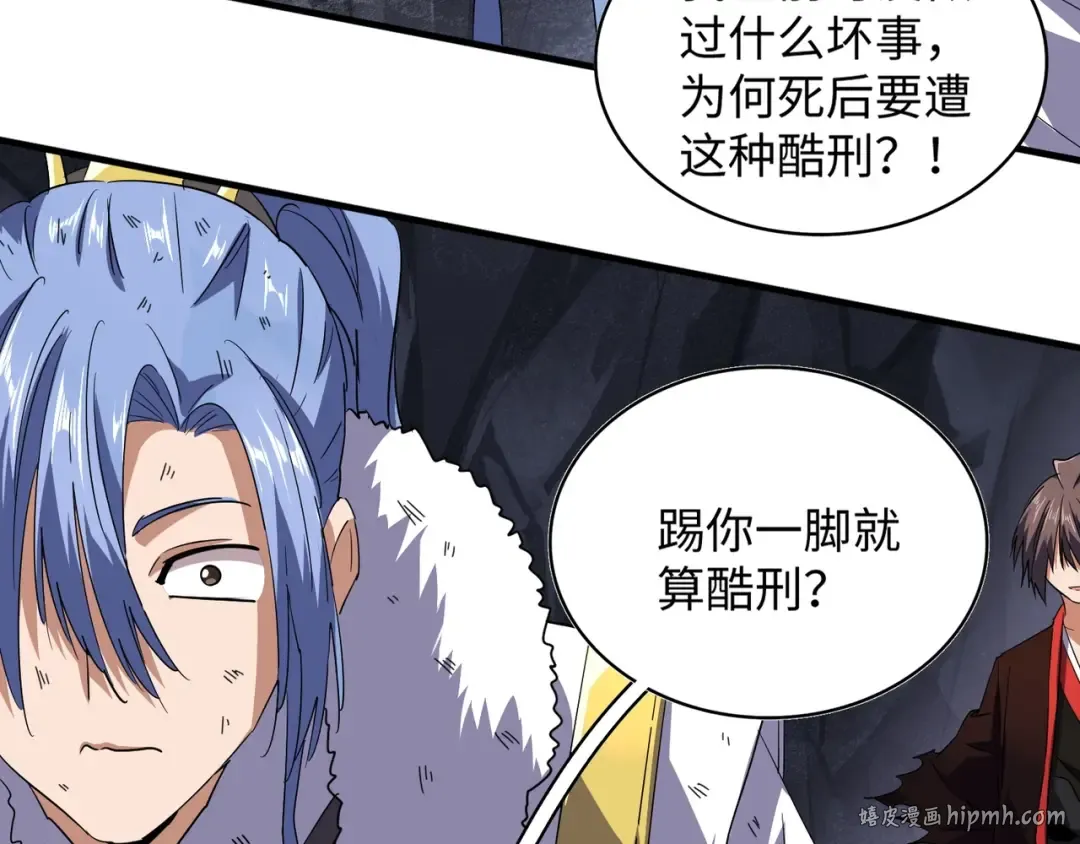 第76话 生死之交 第16页