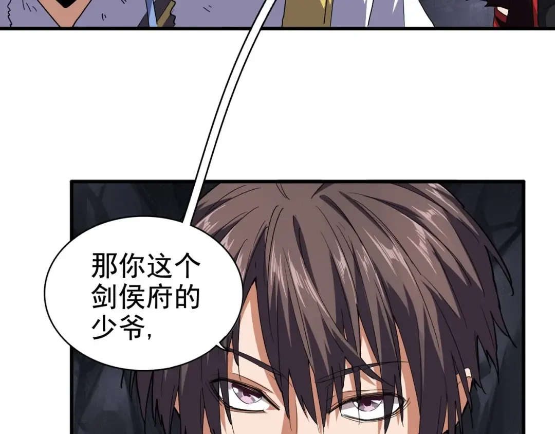 第76话 生死之交 第17页
