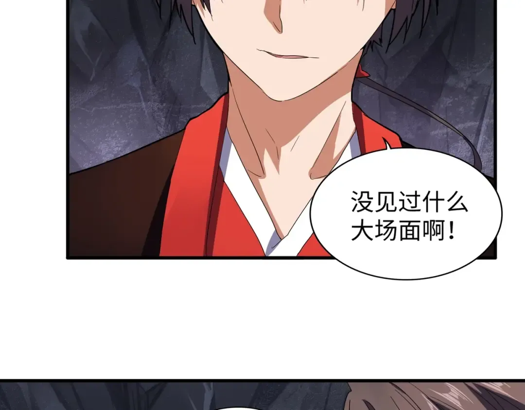 第76话 生死之交 第18页