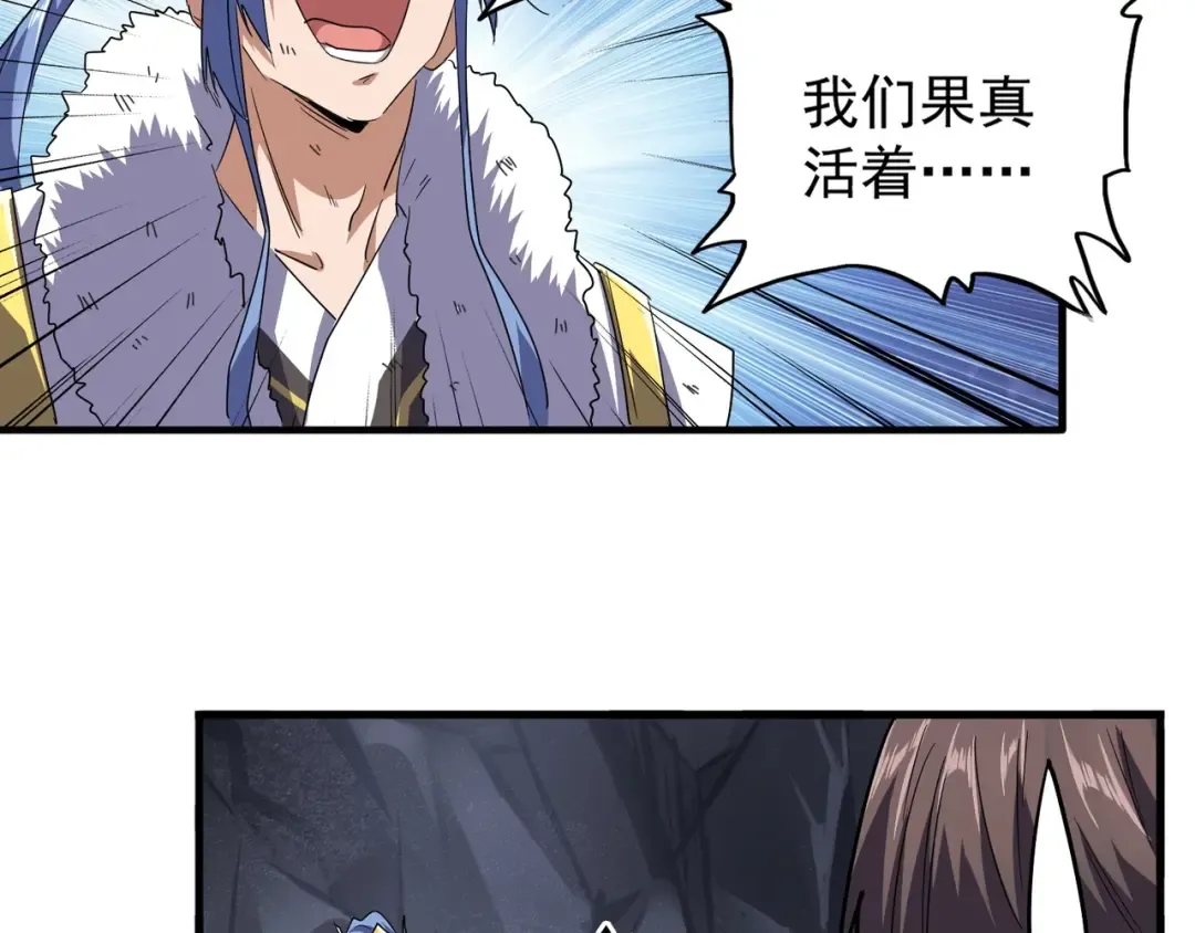 第76话 生死之交 第25页