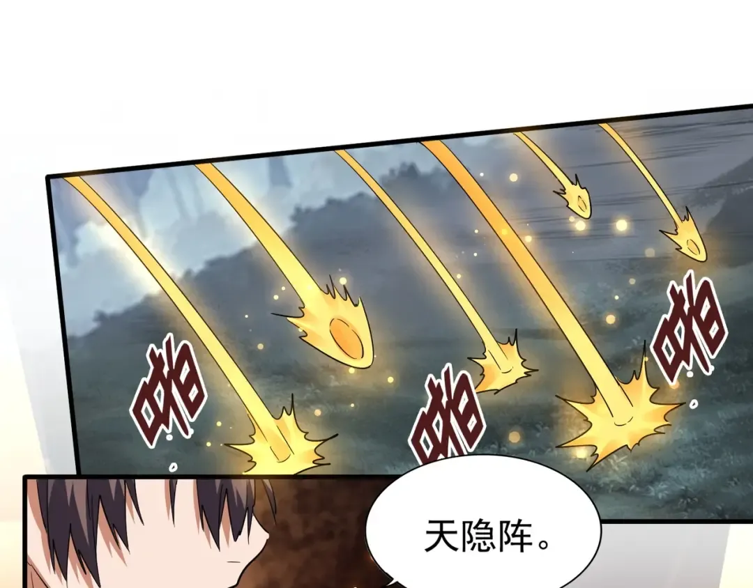 第76话 生死之交 第37页