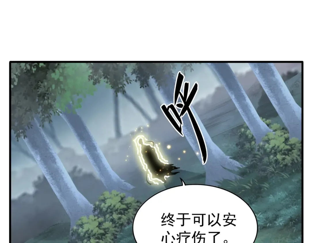 第76话 生死之交 第43页