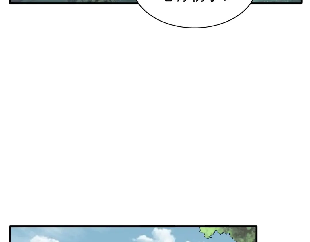 第76话 生死之交 第44页
