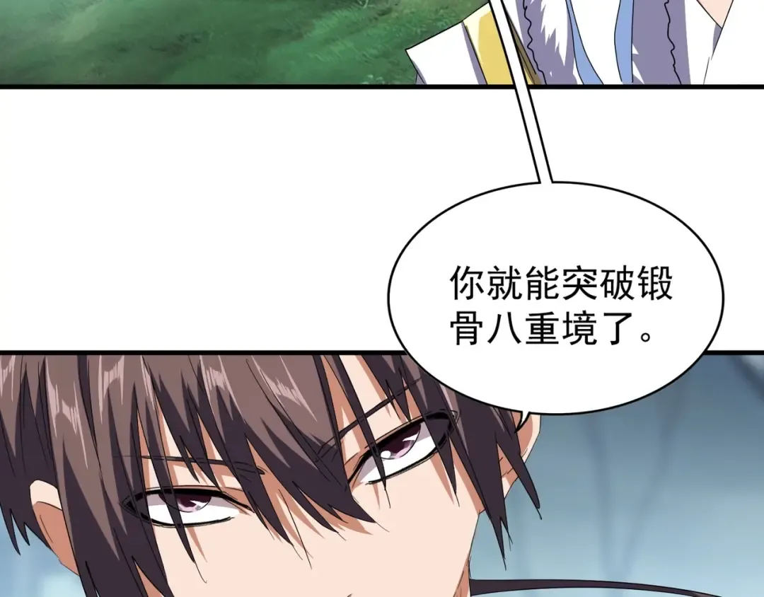 第76话 生死之交 第55页