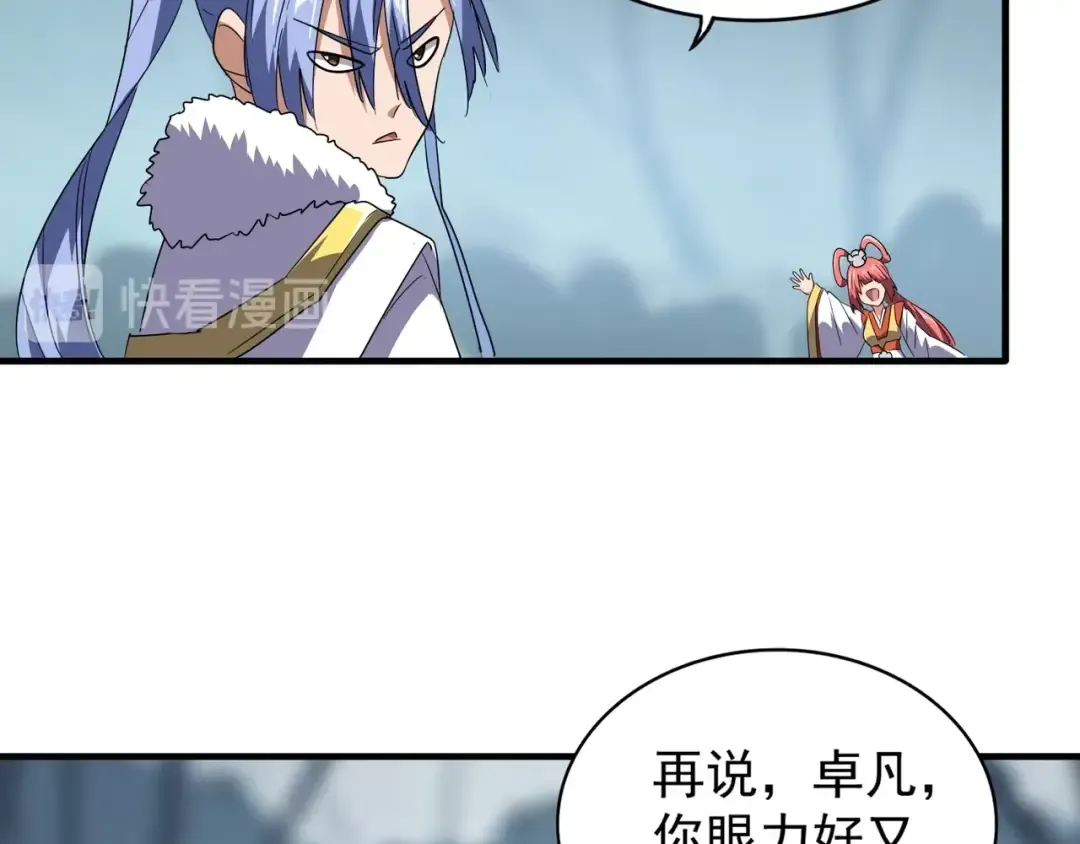 第76话 生死之交 第57页