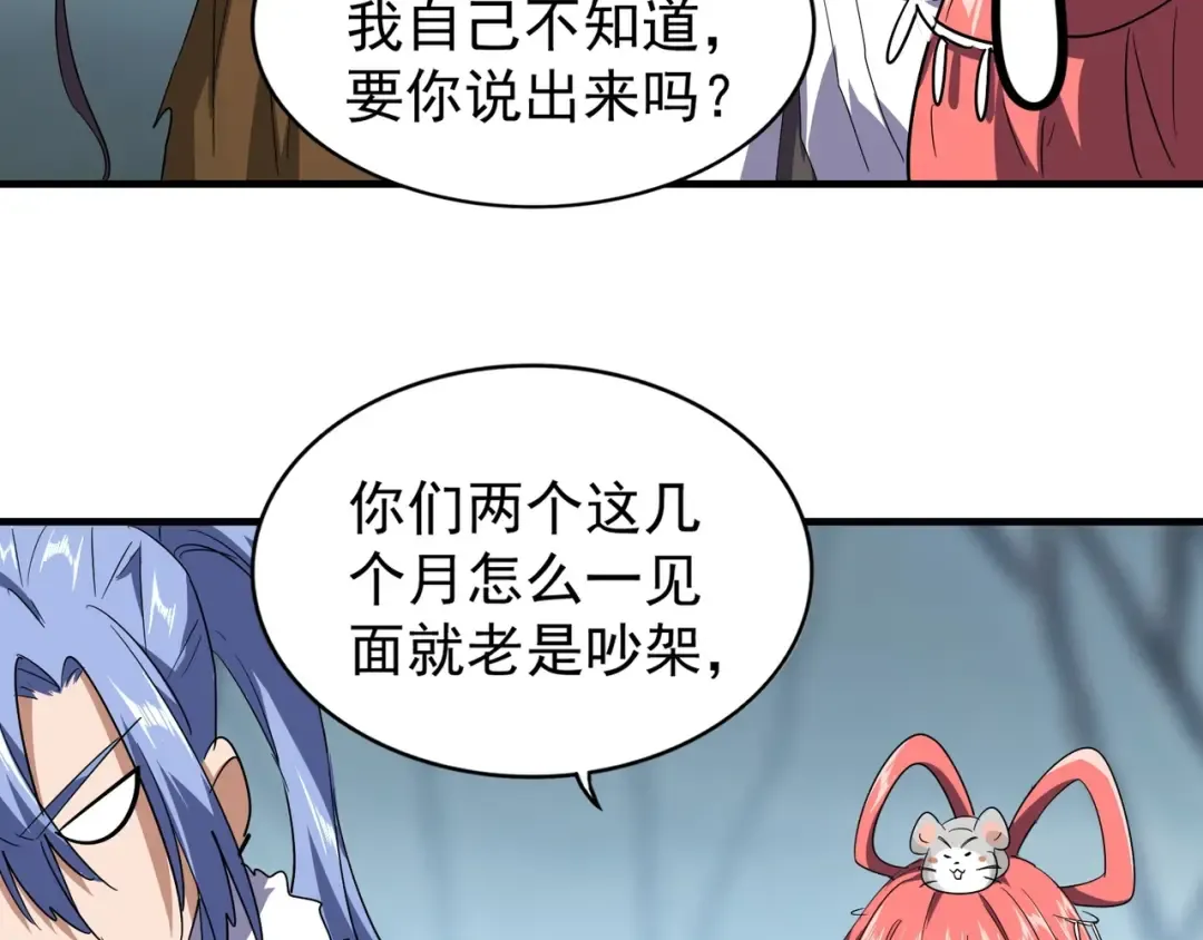 第76话 生死之交 第59页