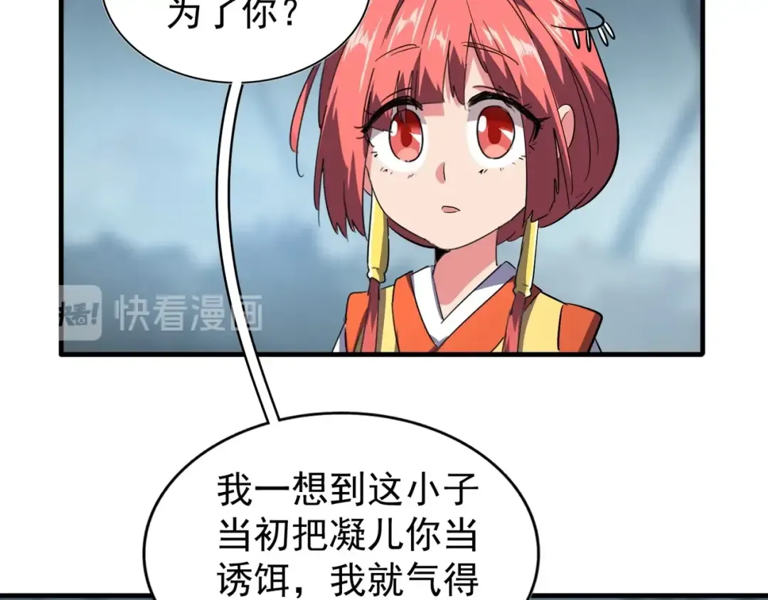 第76话 生死之交 第61页