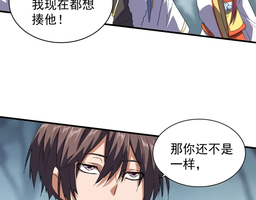 第76话 生死之交 第63页