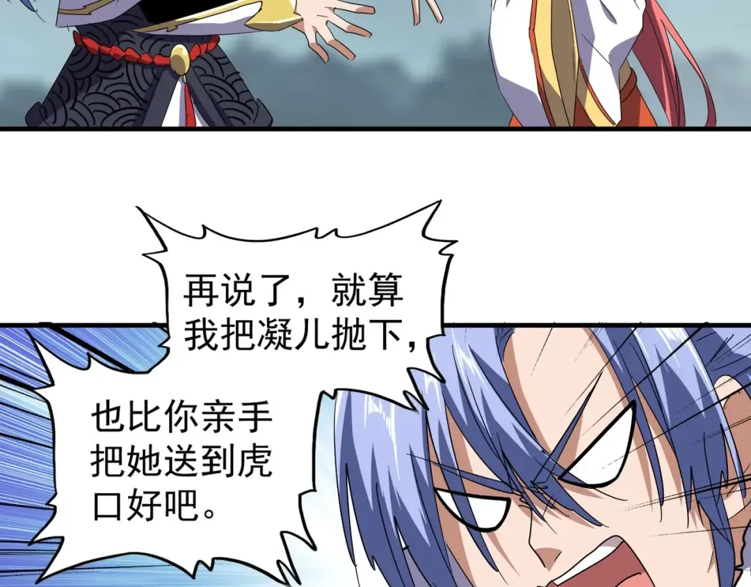 第76话 生死之交 第68页
