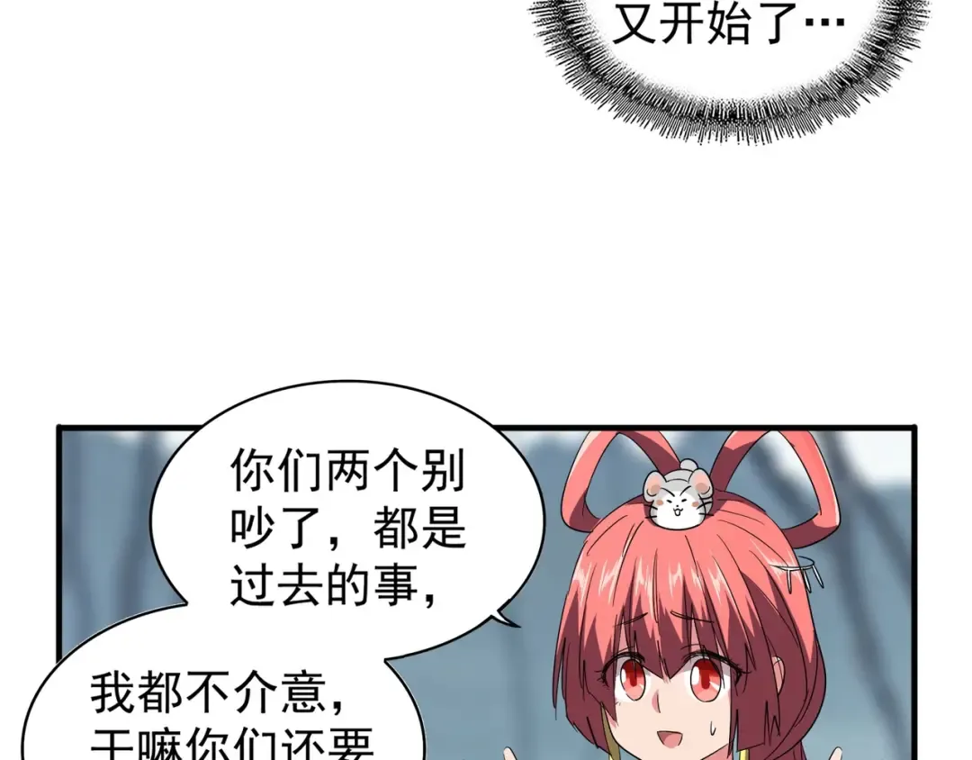 第76话 生死之交 第71页