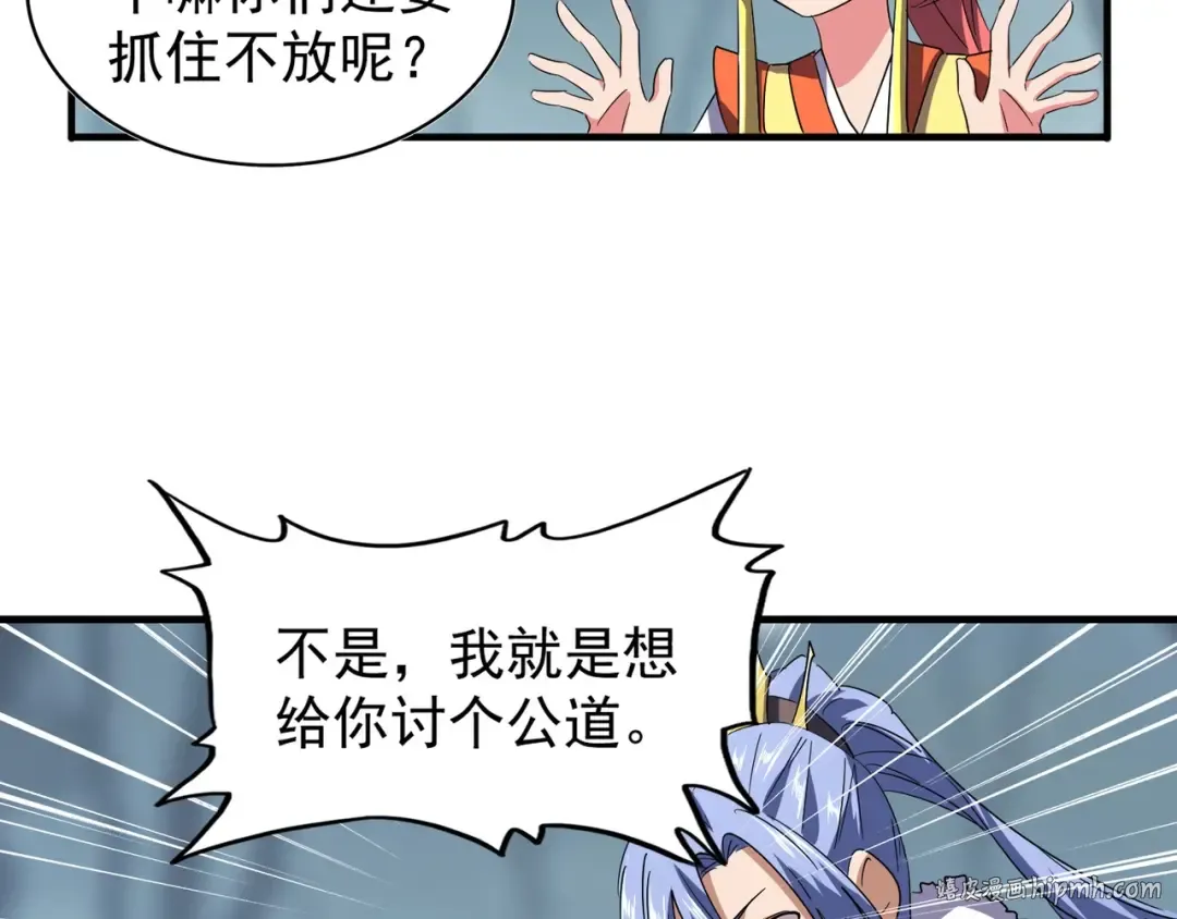 第76话 生死之交 第72页