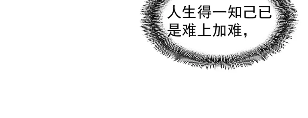 第76话 生死之交 第79页