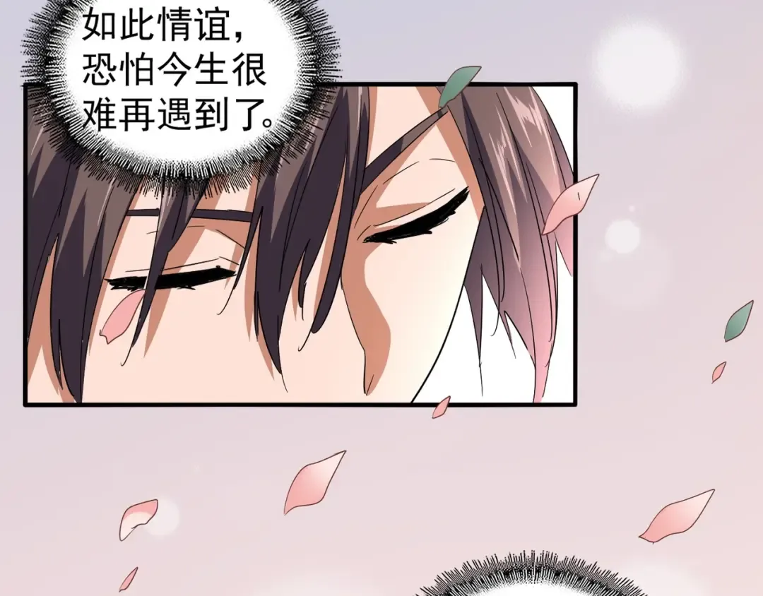 第76话 生死之交 第82页