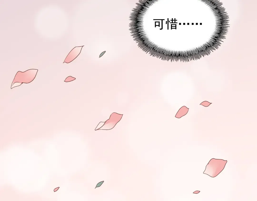 第76话 生死之交 第83页