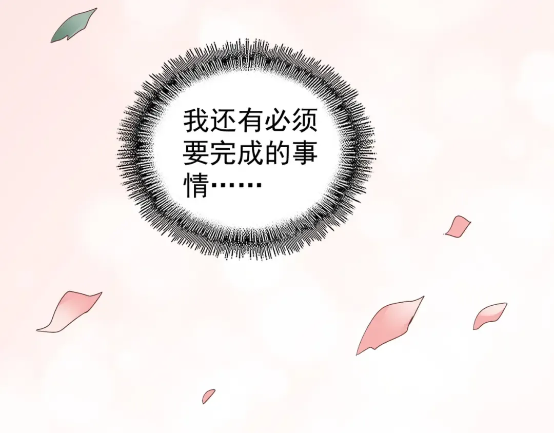 第76话 生死之交 第84页