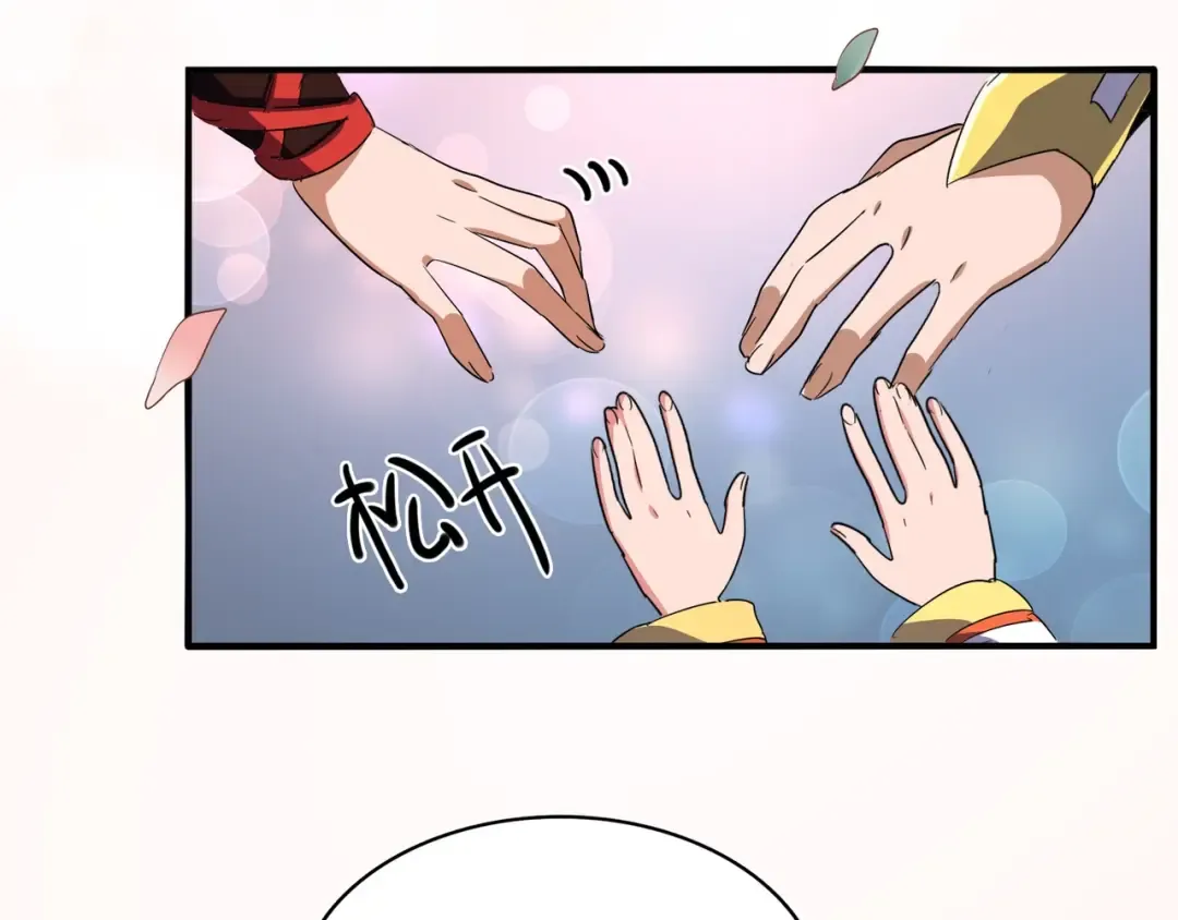 第76话 生死之交 第85页