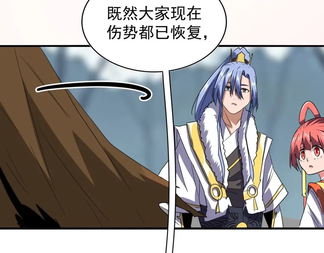 第76话 生死之交 第86页