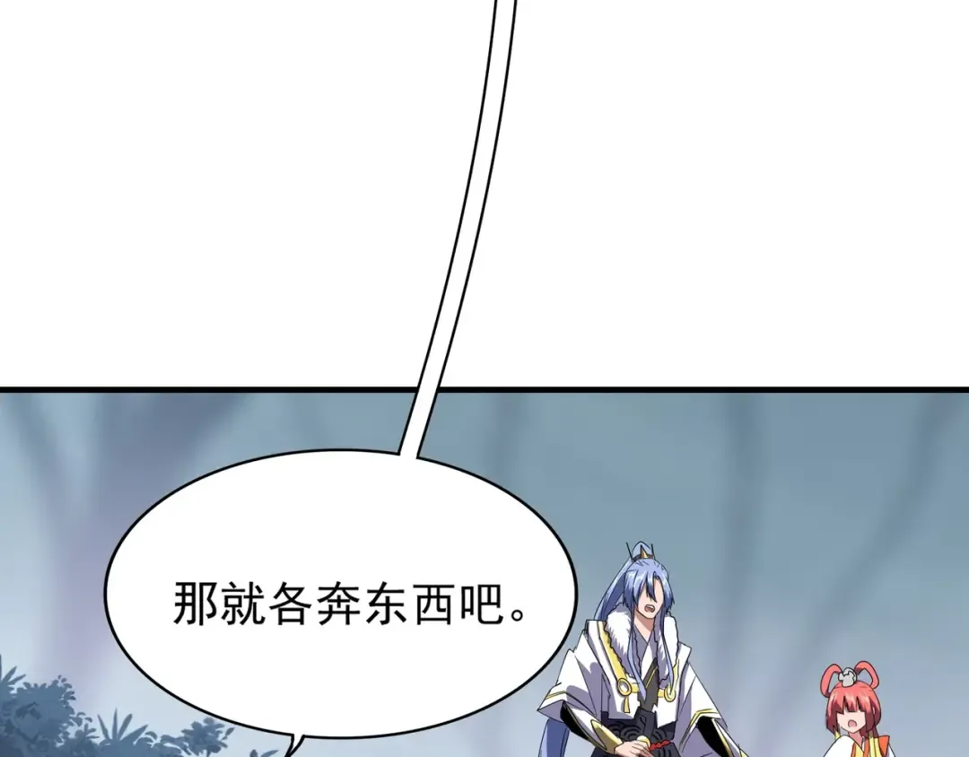 第76话 生死之交 第87页