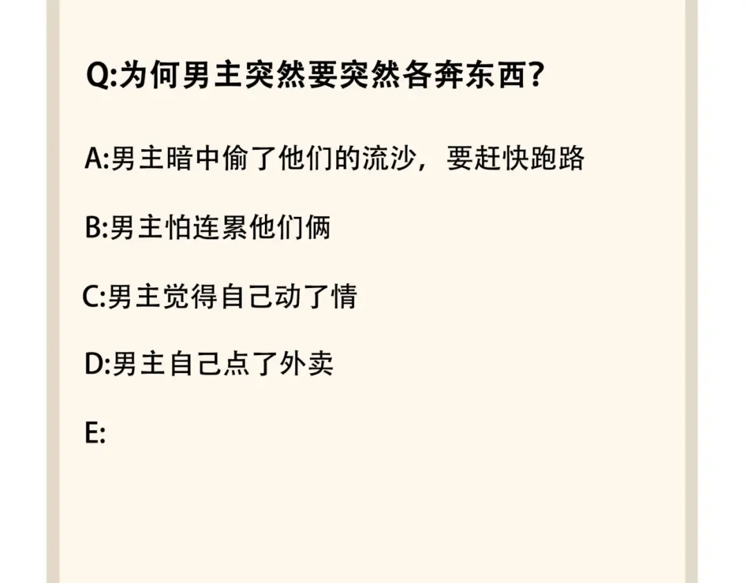 第76话 生死之交 第91页