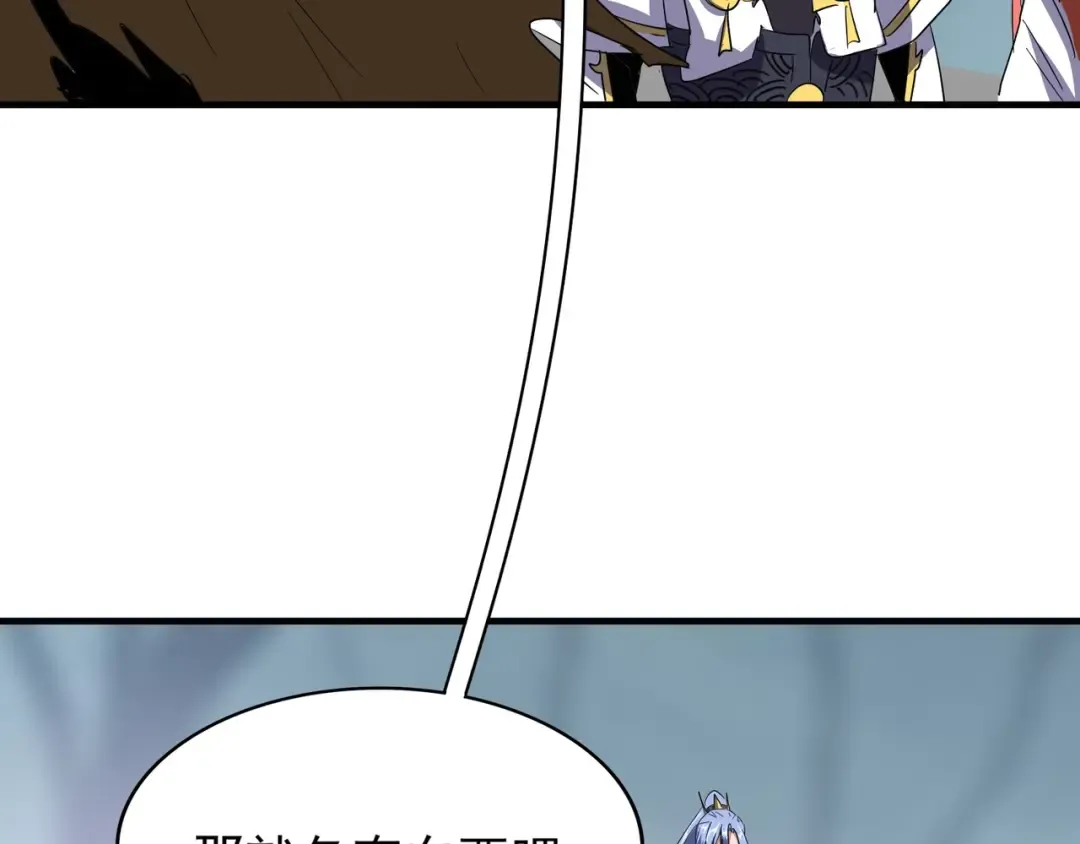 第77话 废什么话！赶紧爬！ 第2页