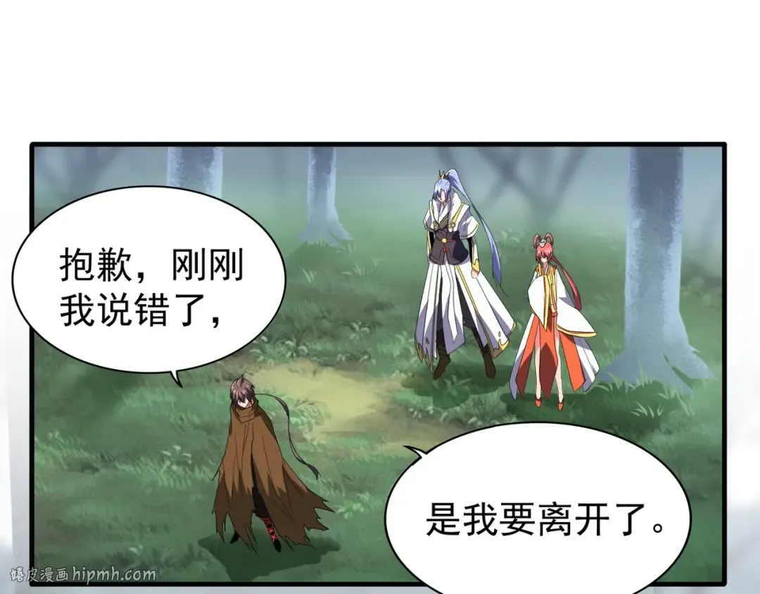 第77话 废什么话！赶紧爬！ 第8页