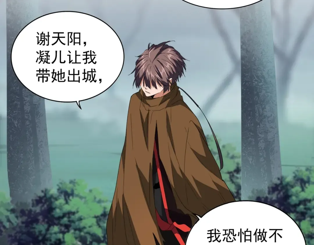 第77话 废什么话！赶紧爬！ 第9页