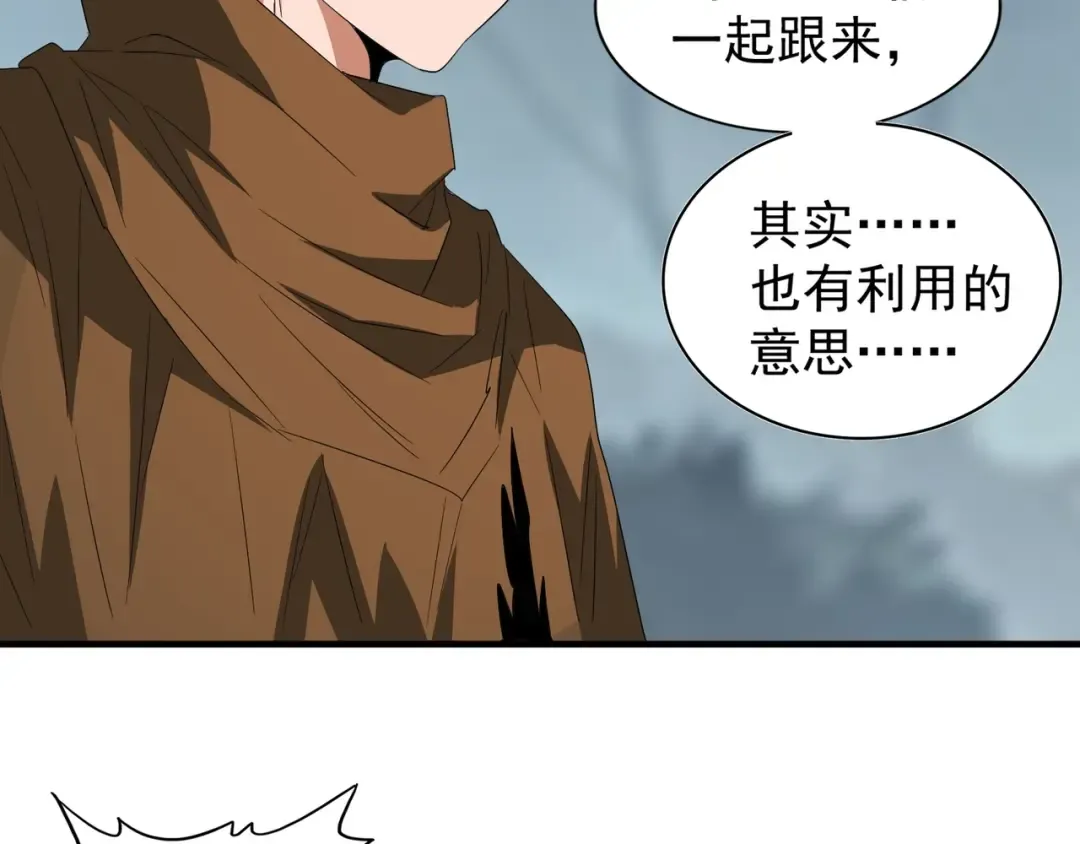 第77话 废什么话！赶紧爬！ 第18页